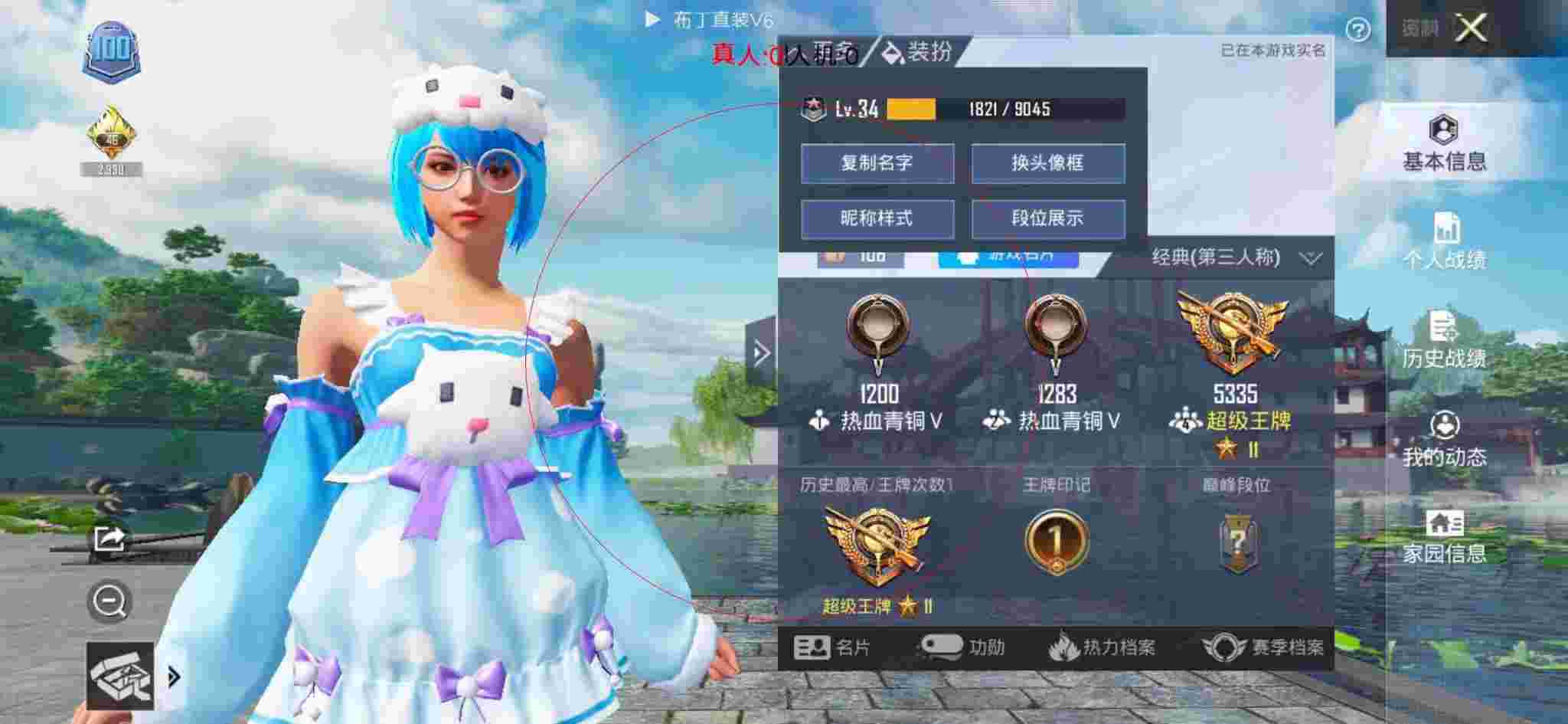 和平精英透视自瞄 - 和平精英低端局外挂辅助预览图